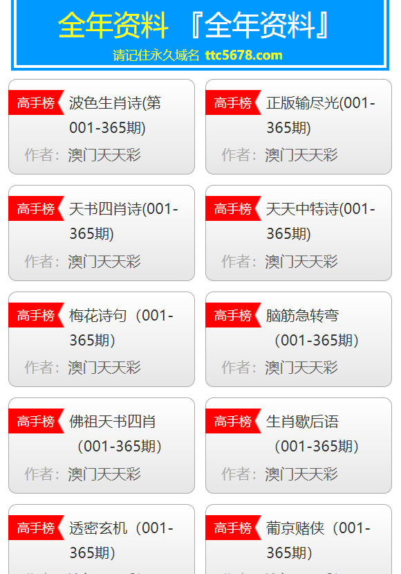 2024天天彩正版資料大全準(zhǔn)確資料,最新碎析解釋說(shuō)法_JYS50.499味道版
