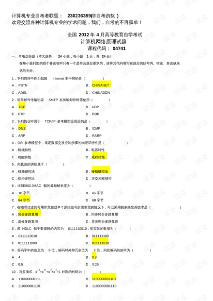新澳高手論壇資料大全最新,全面性解釋說明_JCG50.517高端體驗(yàn)版