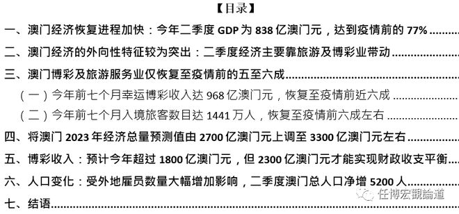 123精準資料澳門,全方位數據解析表述_TOV50.488旅行者特別版