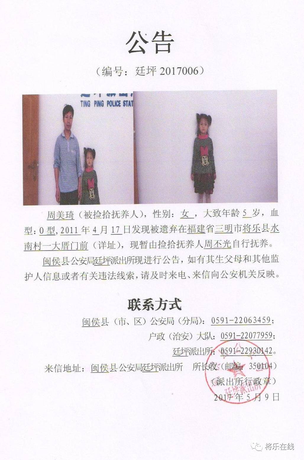 玉林最新棄嬰公告，小巷深處的秘密溫馨之家揭曉