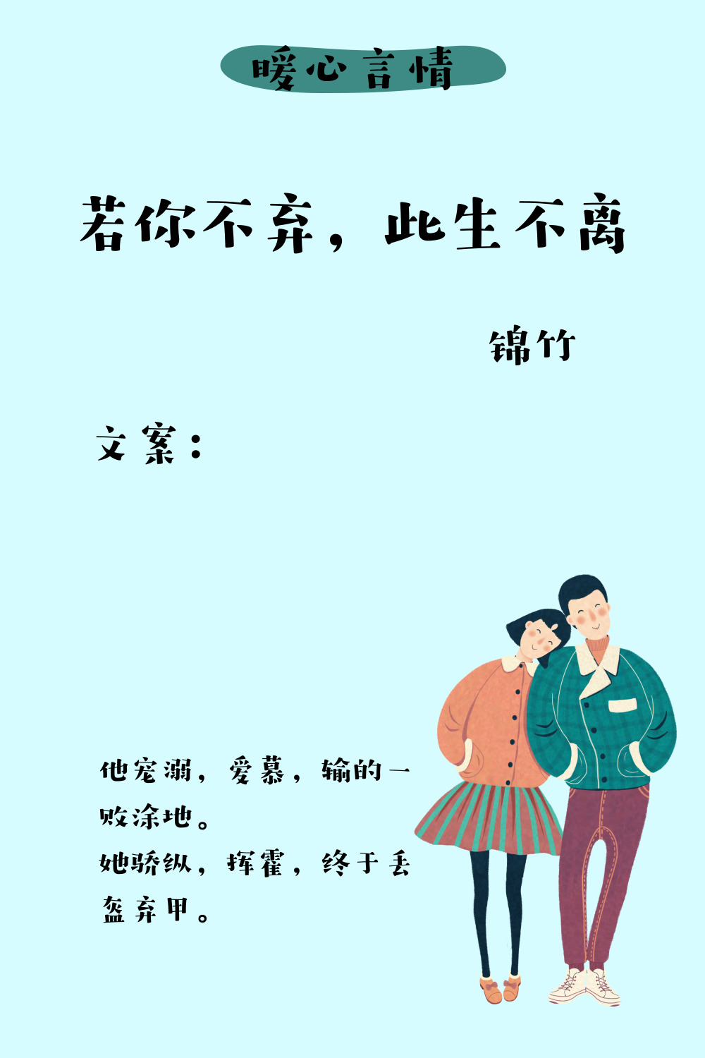 錦竹最新小說，時(shí)代背景下的璀璨故事