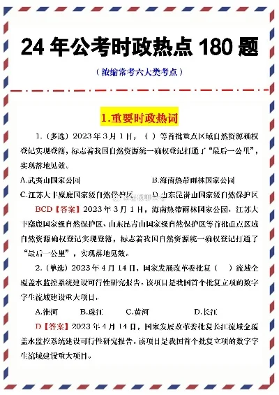 溫馨小城時(shí)政日常，聚焦2024年最新時(shí)政熱點(diǎn)