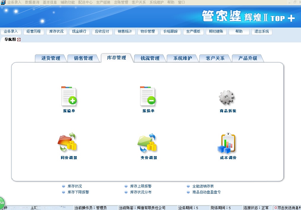 管家婆一碼中獎(jiǎng),實(shí)地驗(yàn)證策略具體_ILO23.180閃電版
