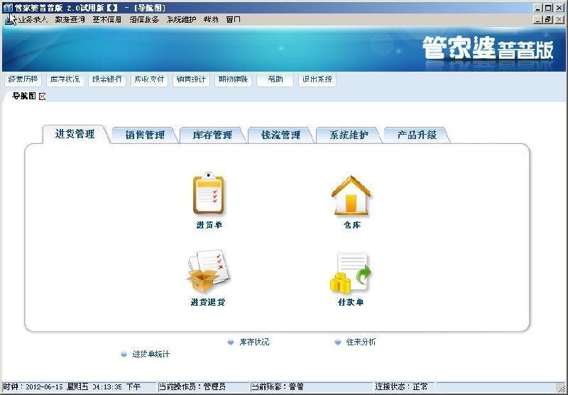 2024管家婆資料正版大全,時代變革評估_UAR27.508觸感版