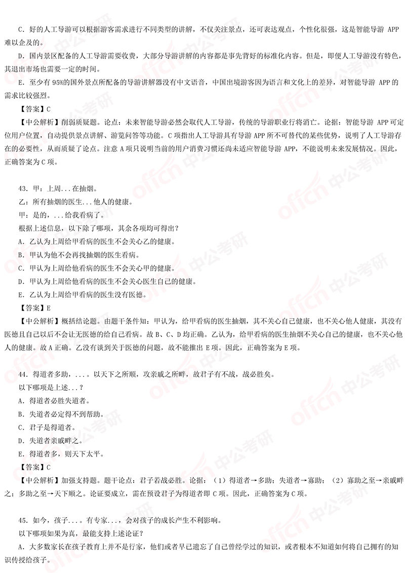2023澳門(mén)資料,深度研究解析_NTG27.928同步版