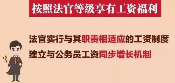 法官津貼最新調(diào)整，重塑司法公正與職業(yè)尊嚴(yán)的關(guān)鍵舉措