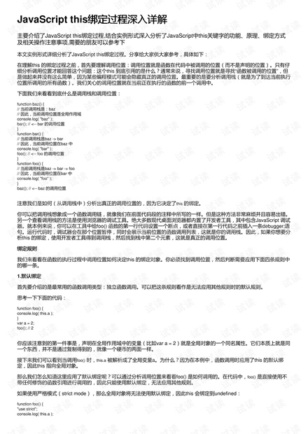 一碼一肖100%中用戶(hù)評(píng)價(jià),深入挖掘解釋說(shuō)明_JQJ27.352網(wǎng)絡(luò)版
