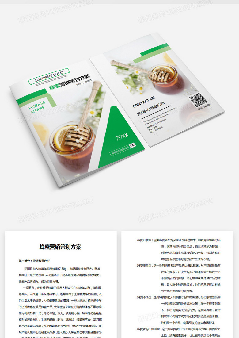 蜂蜜銷售革新，一場(chǎng)甜蜜的變化之旅