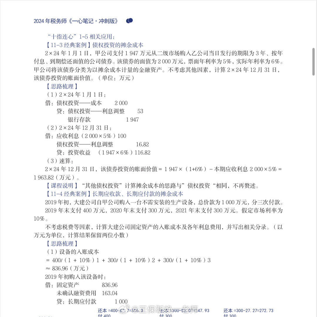 2024年八二站免費(fèi)資料,科學(xué)依據(jù)解析_QRT83.300娛樂版