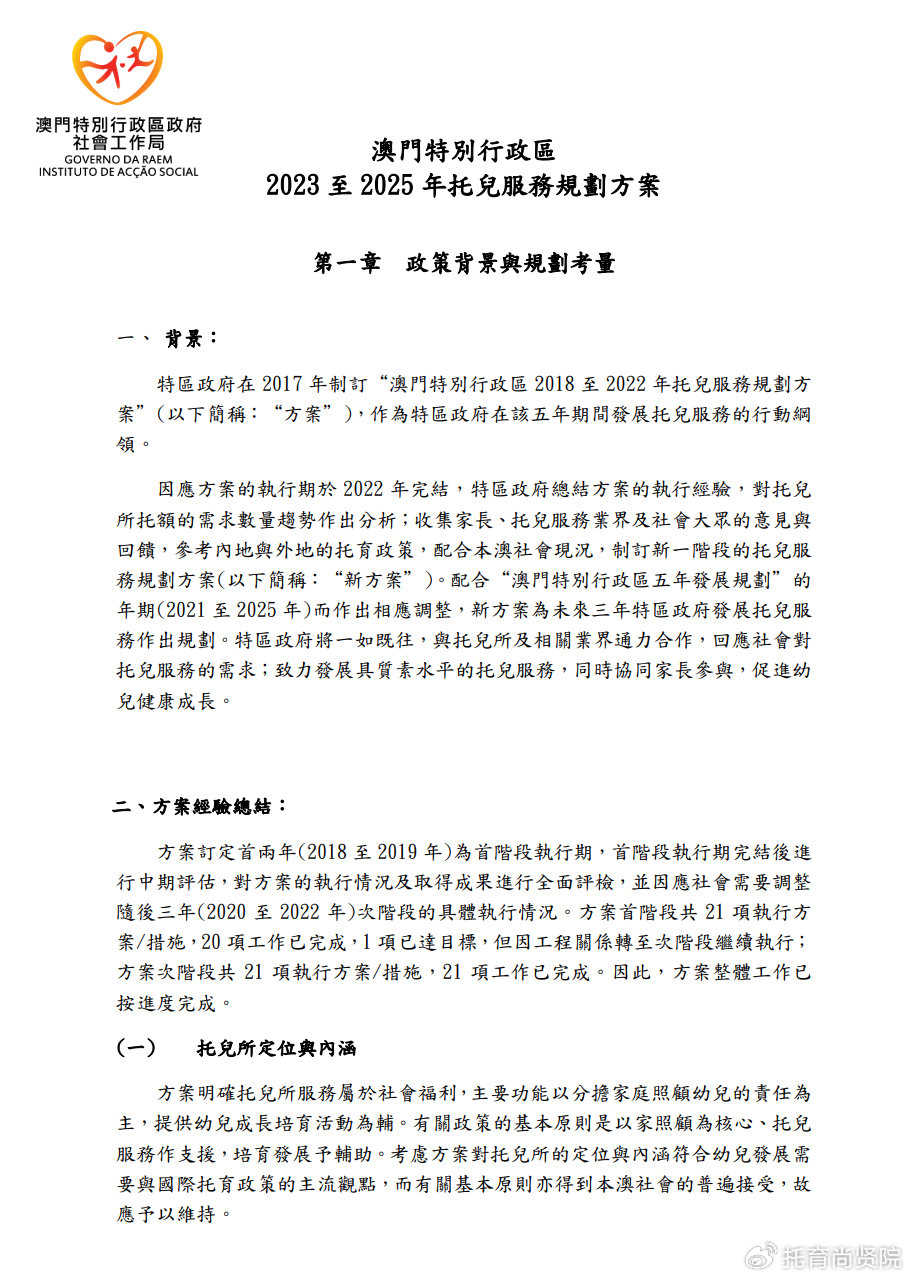 澳門免費公開最準的資料,安全性方案執(zhí)行_ERQ47.345融元境