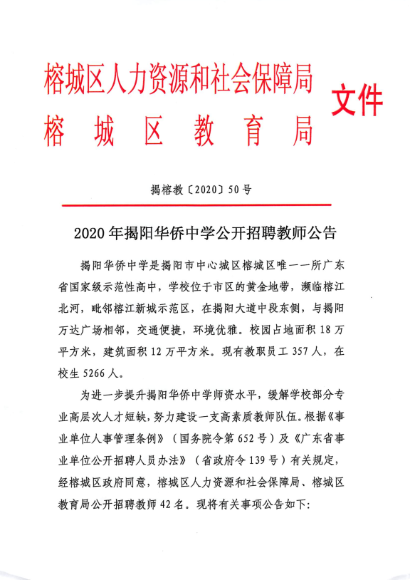 揭陽榕城職業(yè)繁榮之旅，最新招工信息一覽
