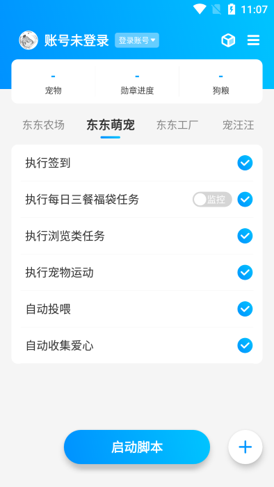 小京東最新版，用戶體驗與功能更新的卓越之旅揭秘