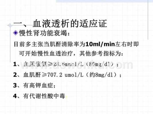 最新急診透析指征變化下的學習之旅，自信與成就感的源泉
