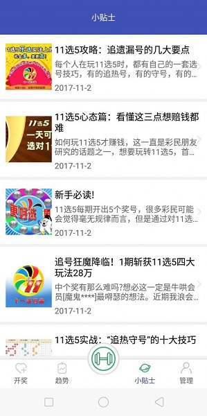 二四六管家婆期期準資料,統(tǒng)計材料解釋設想_QXI83.641目擊版