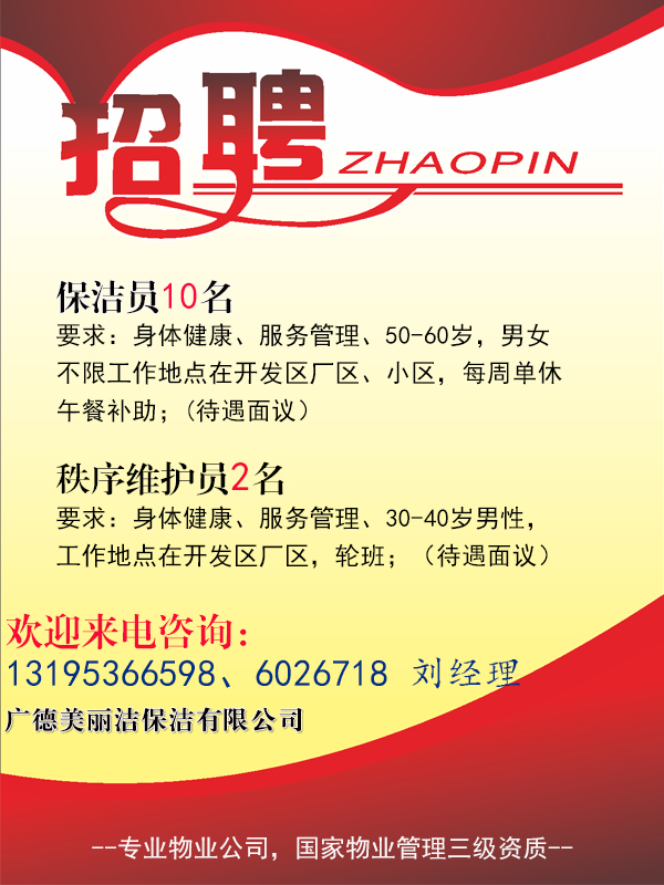 西安保潔雙休招聘現(xiàn)狀，行業(yè)透視與個(gè)人觀點(diǎn)分享