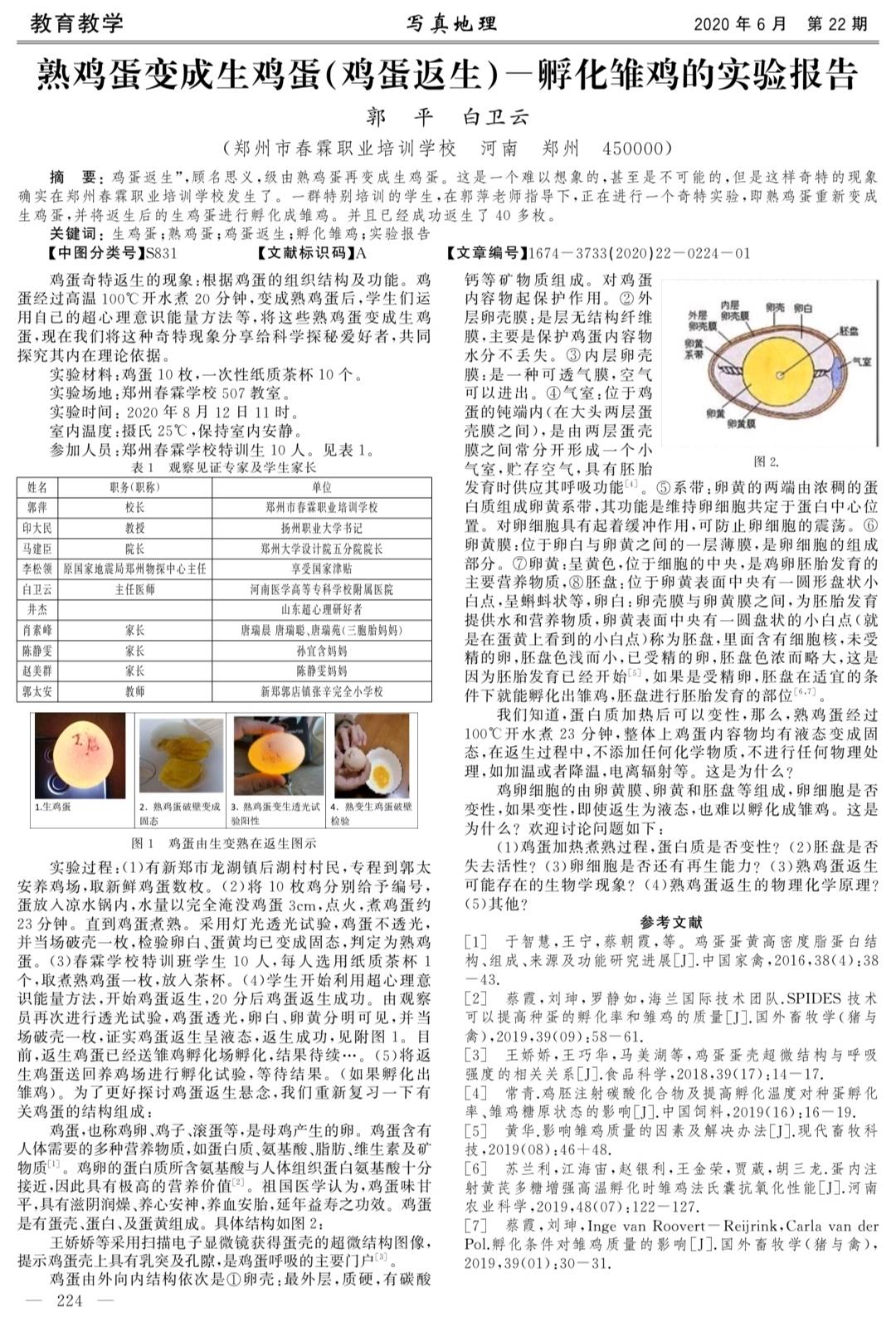 新奧門2024年資料大全官家婆,科學解說指法律_硬件版48.983