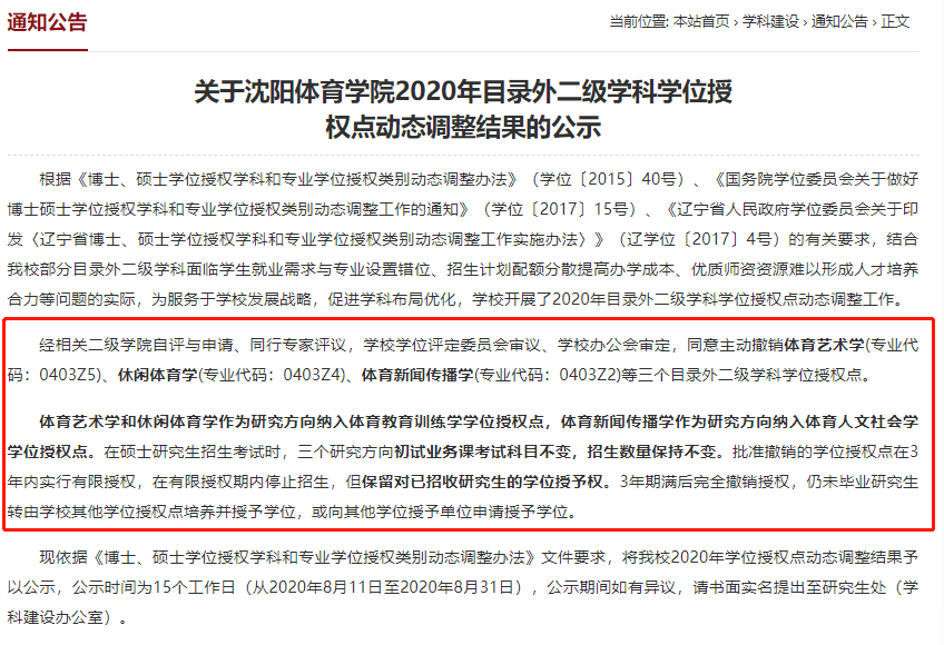 澳門(mén)研究生內(nèi)部資料哪里找？,公共衛(wèi)生與預(yù)防醫(yī)學(xué)_經(jīng)典版55.758