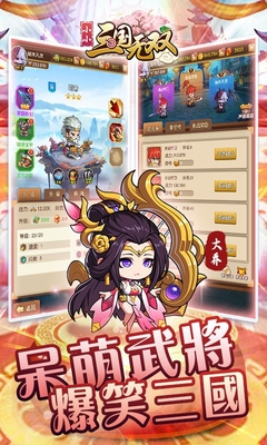 小小三國無雙最新版攻略指南，游戲玩法與技巧解析