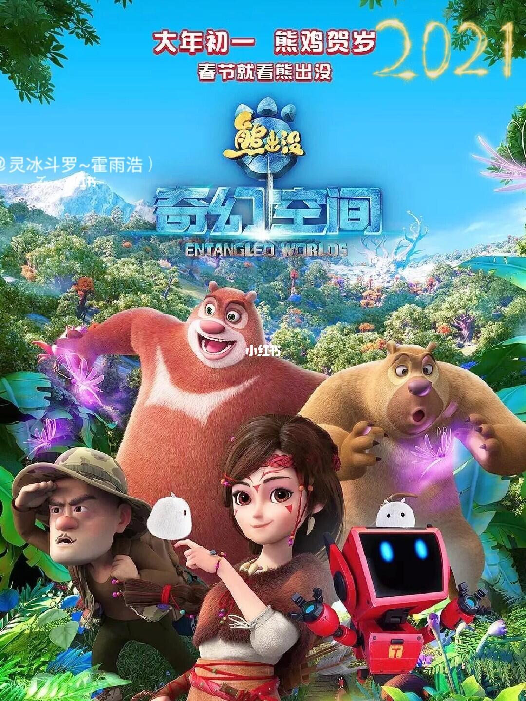 熊出沒最新版動畫片，創(chuàng)新與傳統(tǒng)的精彩碰撞