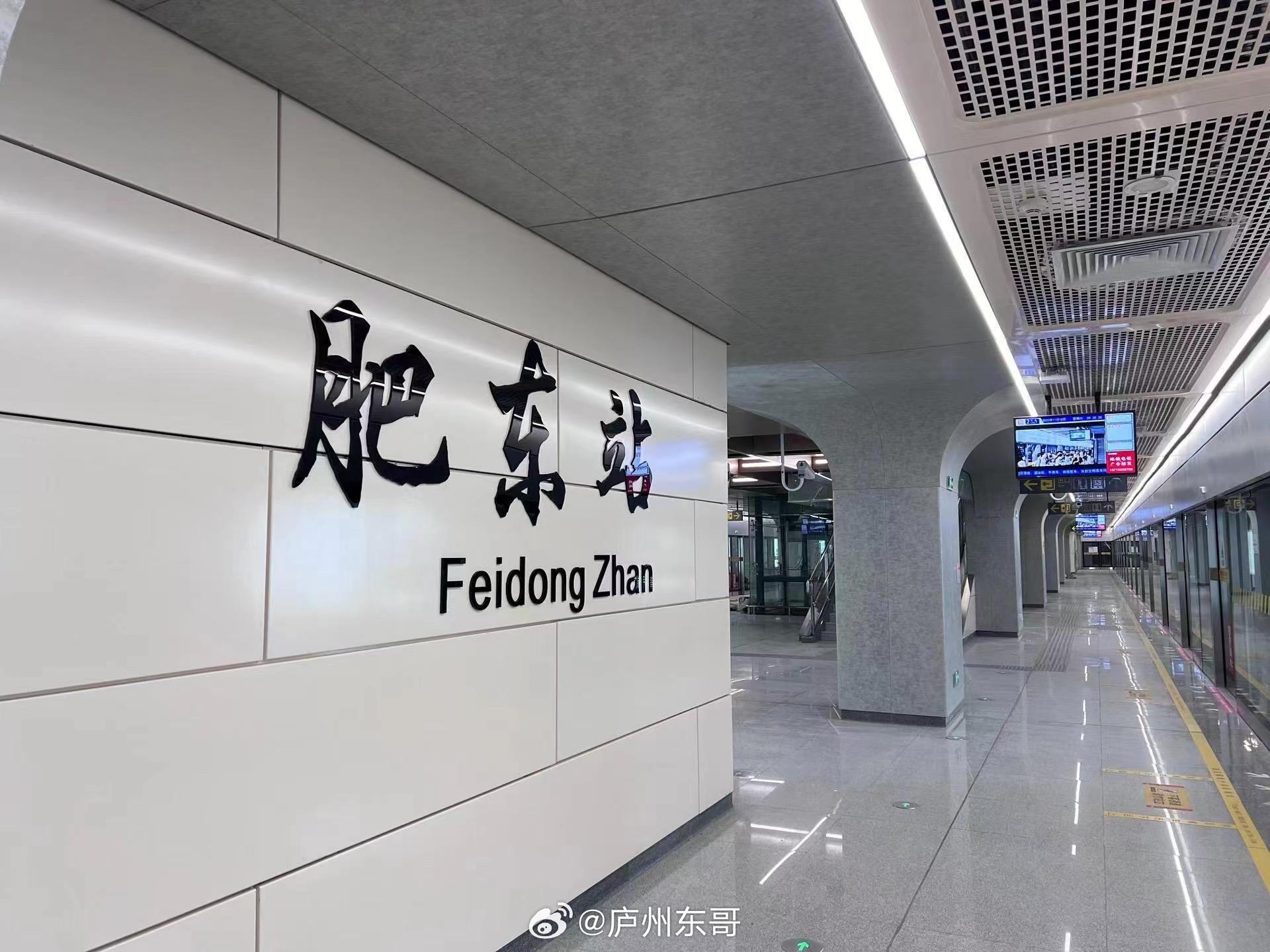 肥東地鐵2號線最新動態(tài)，綠色出行啟程，自然之旅開啟！