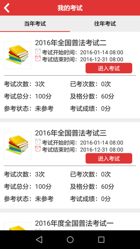 法宣在線新版本下載，開啟法治宣傳新旅程