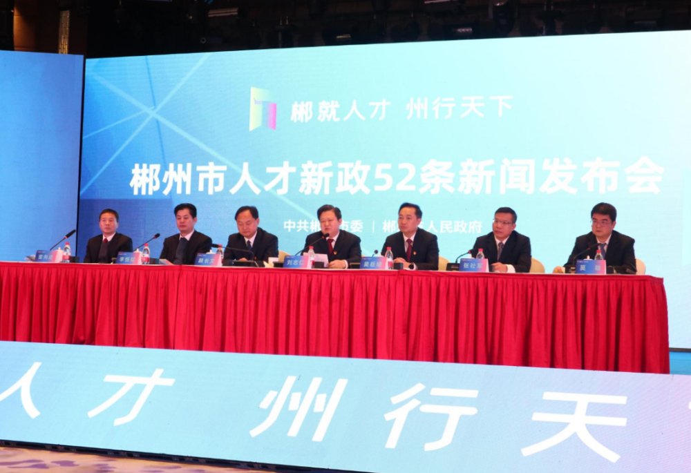 郴州市人才網(wǎng)最新招聘，學(xué)習(xí)變化，成就自我發(fā)展之路