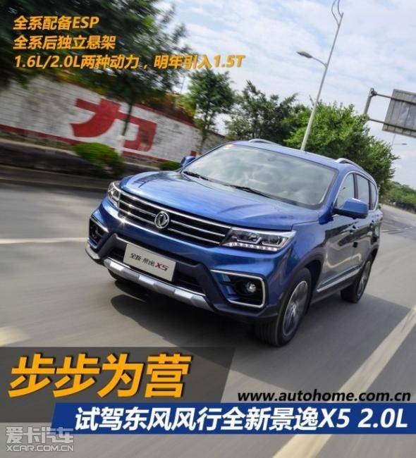 最新景逸X5試駕視頻，探索時(shí)代馭車(chē)新標(biāo)桿，深度體驗(yàn)景逸X5的魅力