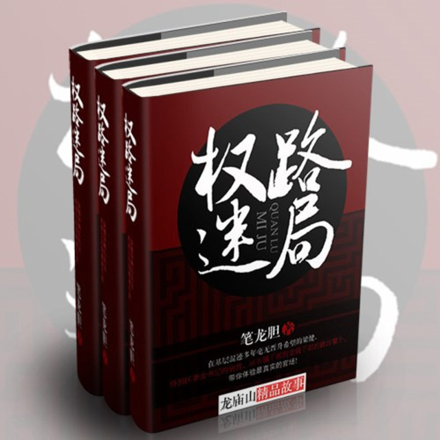 權(quán)路迷局2，高科技魅力引領(lǐng)生活變革最新章節(jié)全集閱讀