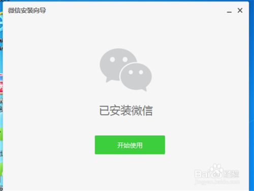 電腦微信最新版本下載，科技與生活的新紀(jì)元融合