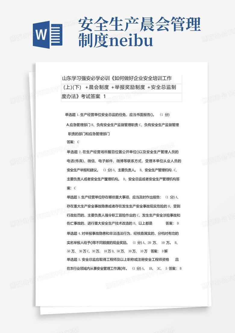 最新企業(yè)培訓(xùn)制度詳解，任務(wù)、技能學(xué)習(xí)與實施策略