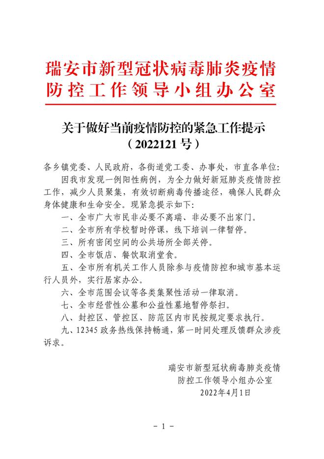 最新疫情背景下的學校停課，理解、應對與未來展望