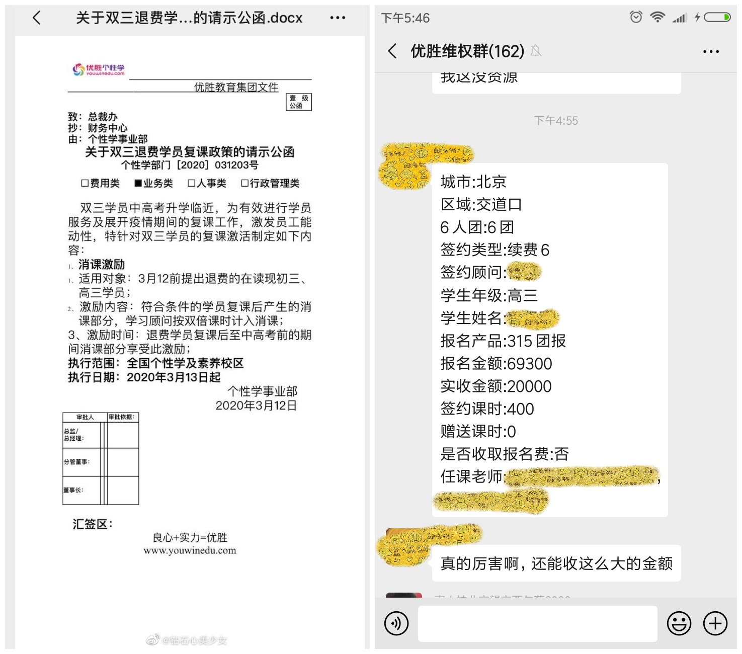 優(yōu)勝教育最新通知，科技引領(lǐng)教育升級，體驗全新教育神器
