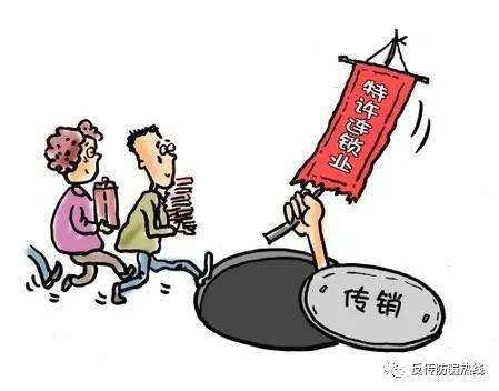 警惕邪道最新傳銷，認清并防范傳銷行為的步驟指南與警示提醒