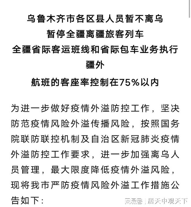 新疆疫情最新公告詳解，初學(xué)者與進(jìn)階用戶應(yīng)對(duì)疫情的步驟指南