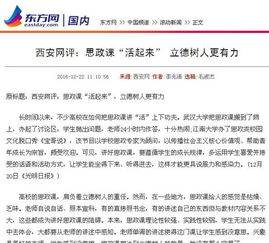 網(wǎng)評文章最新熱點話題解析！