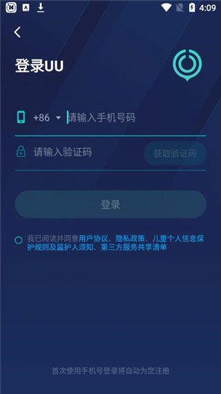 UU最新版發(fā)布，功能升級與用戶體驗(yàn)革新重磅來襲
