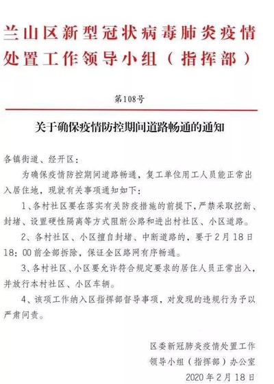 蘭山最新通知，探索自然美景之旅，尋找內(nèi)心的平和寧?kù)o之旅