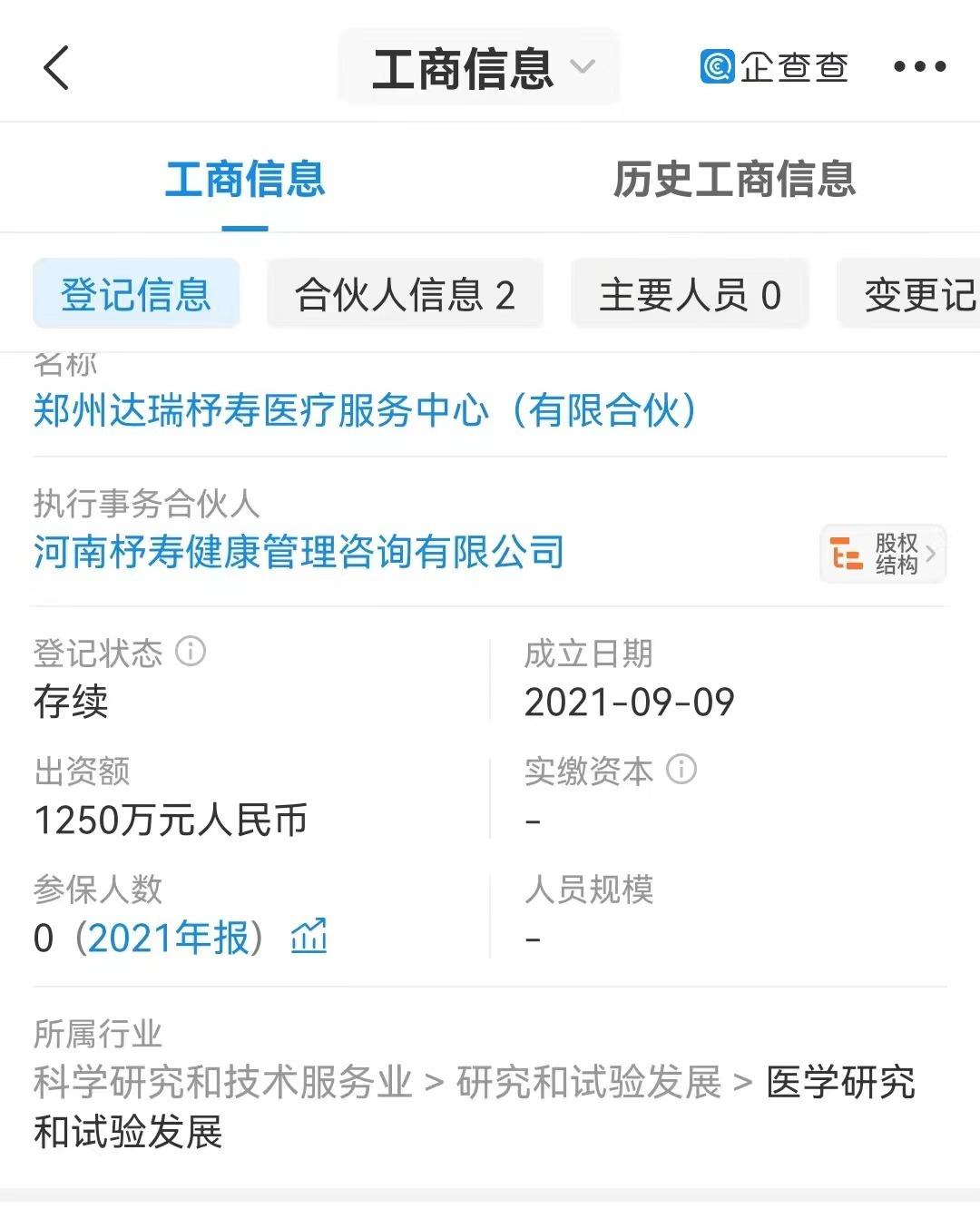 達(dá)瑞生物最新動(dòng)態(tài)，小紅書(shū)熱議話題????