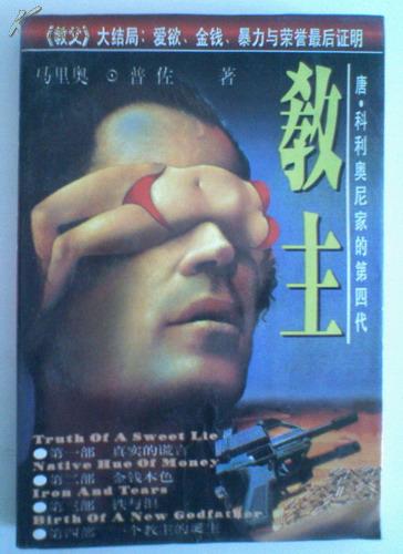 教主最新歌曲探索，音樂(lè)巔峰之旅的震撼之音