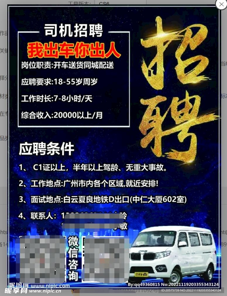 日照最新司機(jī)招聘信息，小楊的求職奇遇與友情紐帶探尋之旅