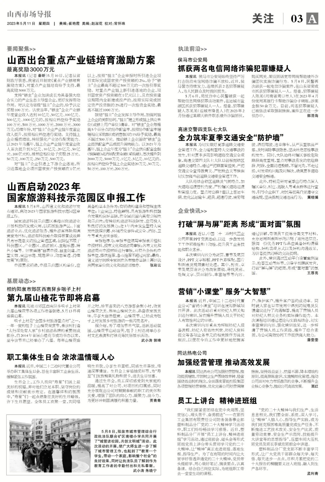 LED光源 第213頁