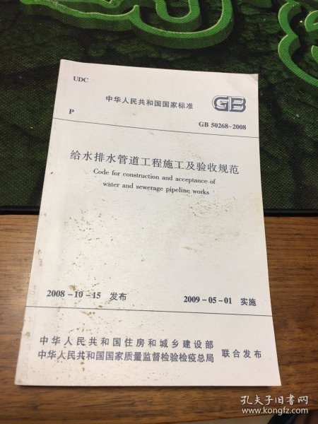 最新修訂版給排水驗收規(guī)范，變化引領(lǐng)自信與成就感之路