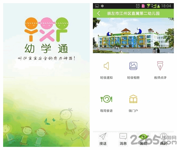 幼學(xué)通新版，小明的神奇學(xué)習(xí)之旅啟程