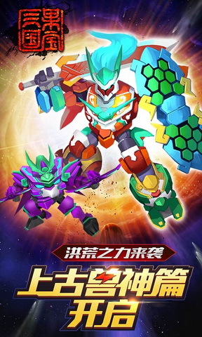 果寶三國新版揭秘，游戲新特性與亮點深度解析