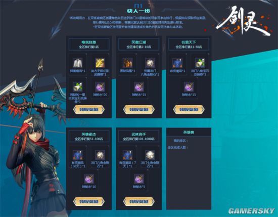 劍靈新區(qū)發(fā)布，小巷深處的獨(dú)特風(fēng)味美食上線