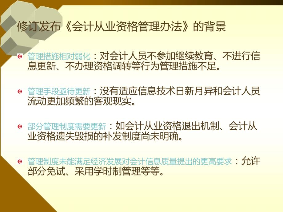 會(huì)計(jì)新政策下的獨(dú)特小巷故事，特色小店的探索之旅