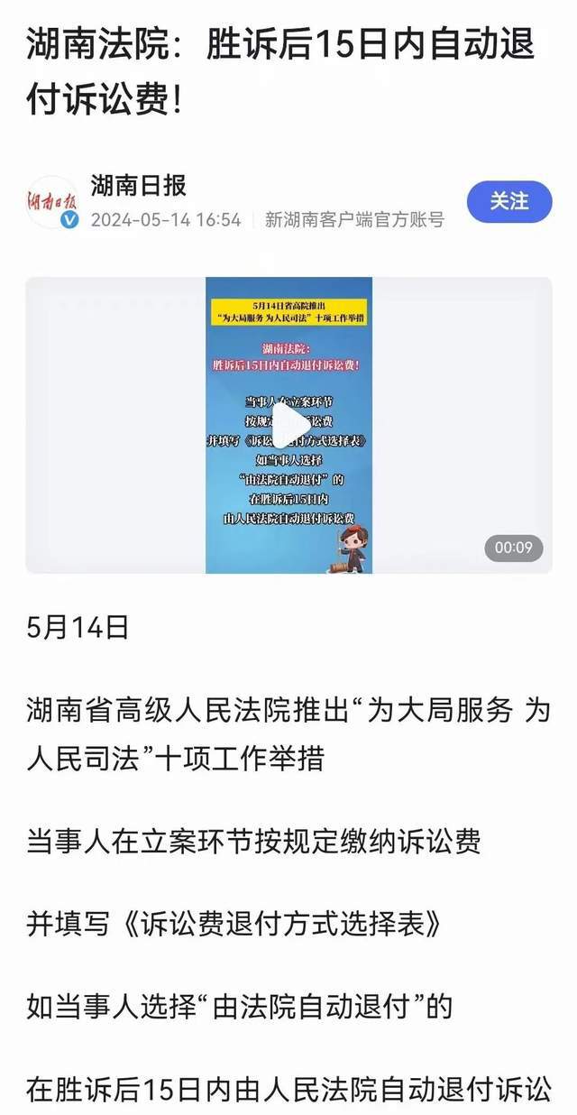 深度解讀，最新訴訟費(fèi)退還規(guī)定，保障你的權(quán)益不再迷茫！