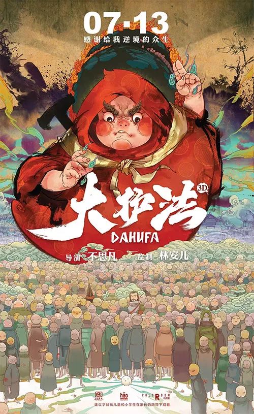 科技巨獻(xiàn)重塑視界體驗(yàn)，動(dòng)漫大電影震撼來(lái)襲