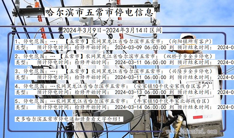哈爾濱停電通知背后的力量，變化帶來(lái)的自信與成就感提升