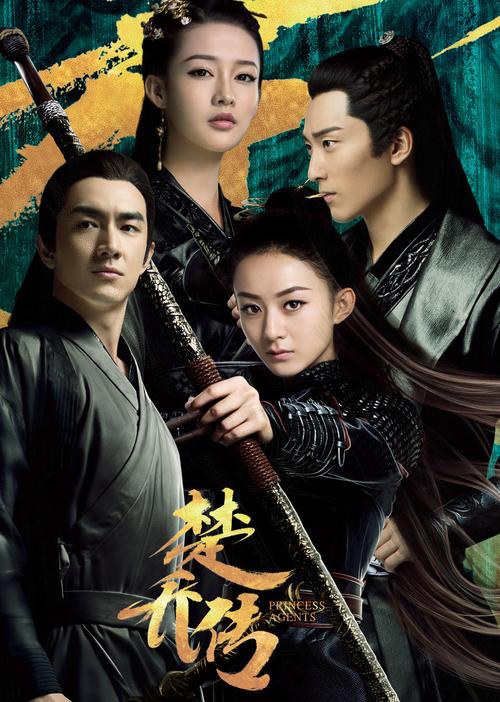 特工皇妃楚喬傳璀璨星陣全揭秘，演員表一覽